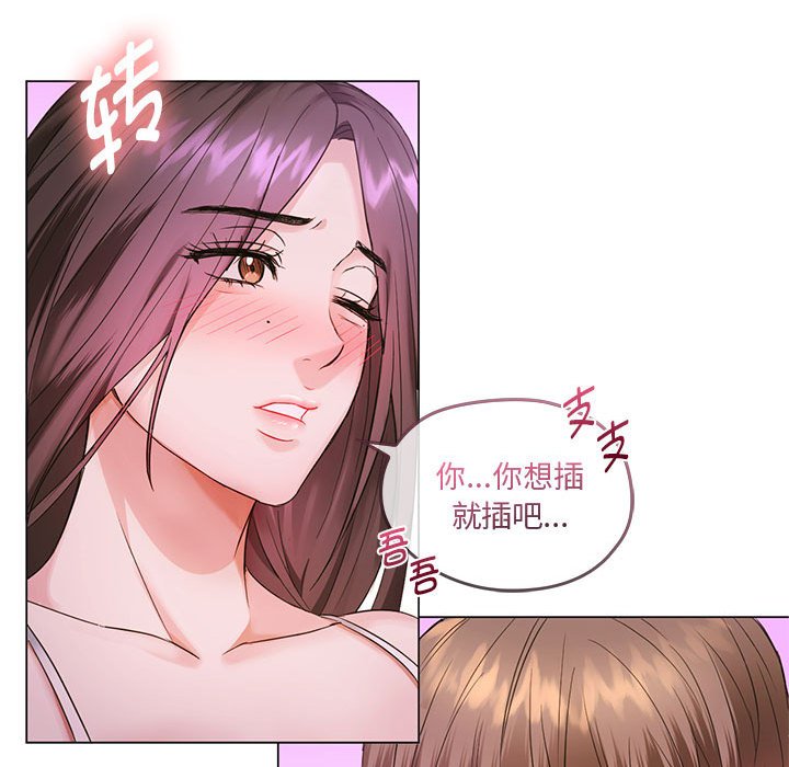 第4话 第 43 页