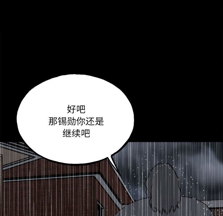 第111话 第 105 页