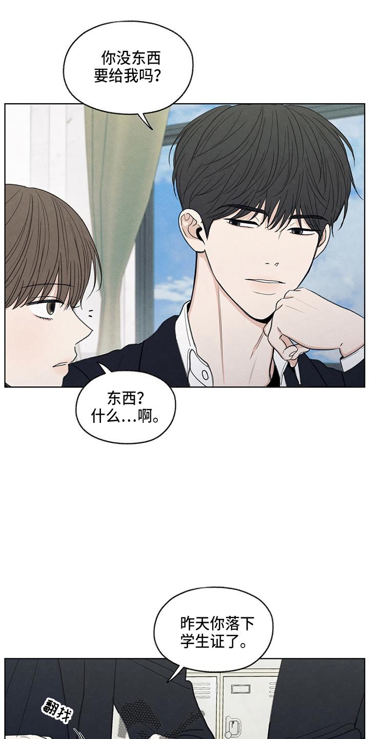 第29话 信息 第 10 页