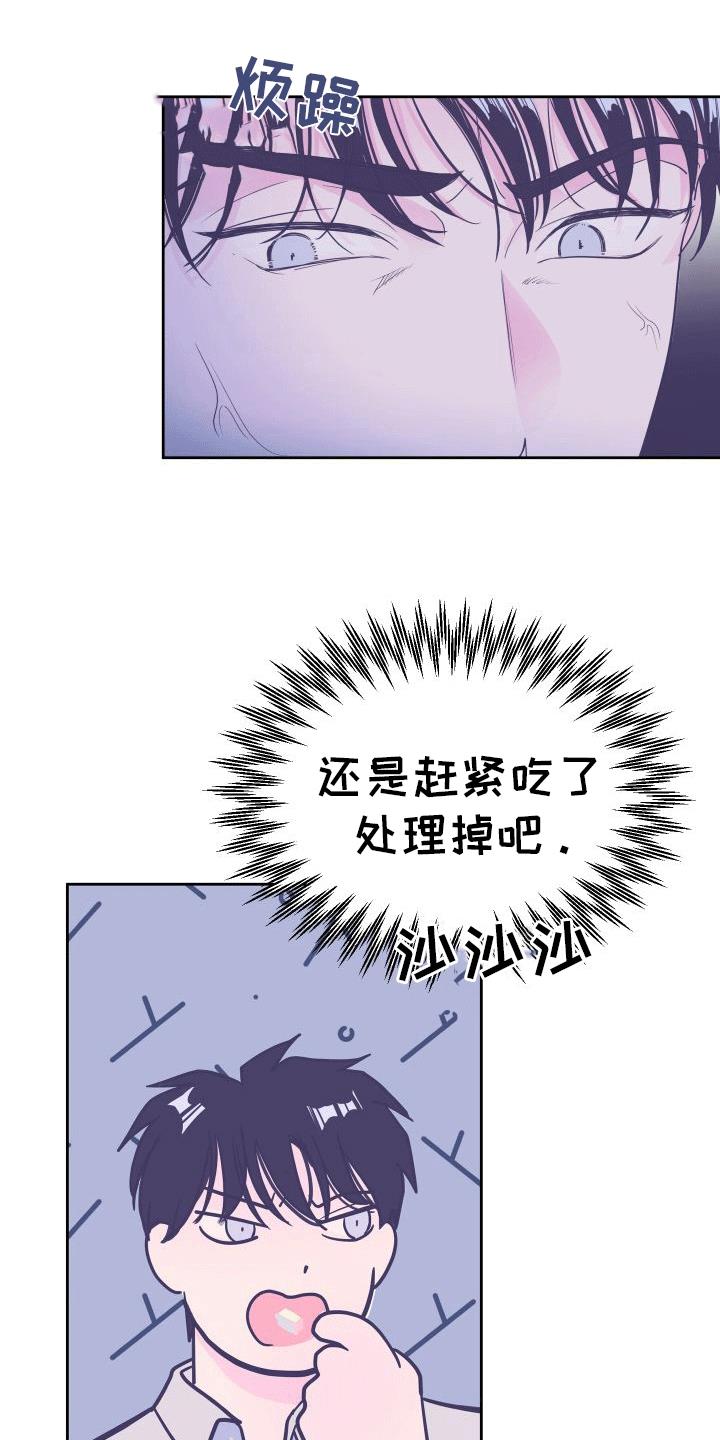 第8话 回忆 第 32 页