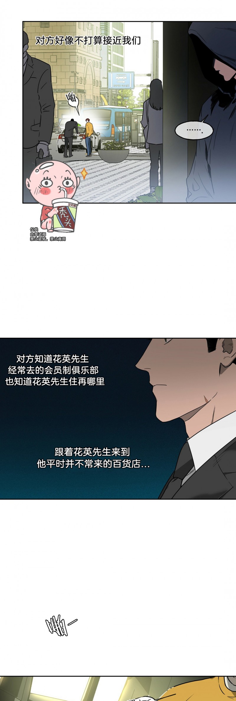 第11话 第 4 页
