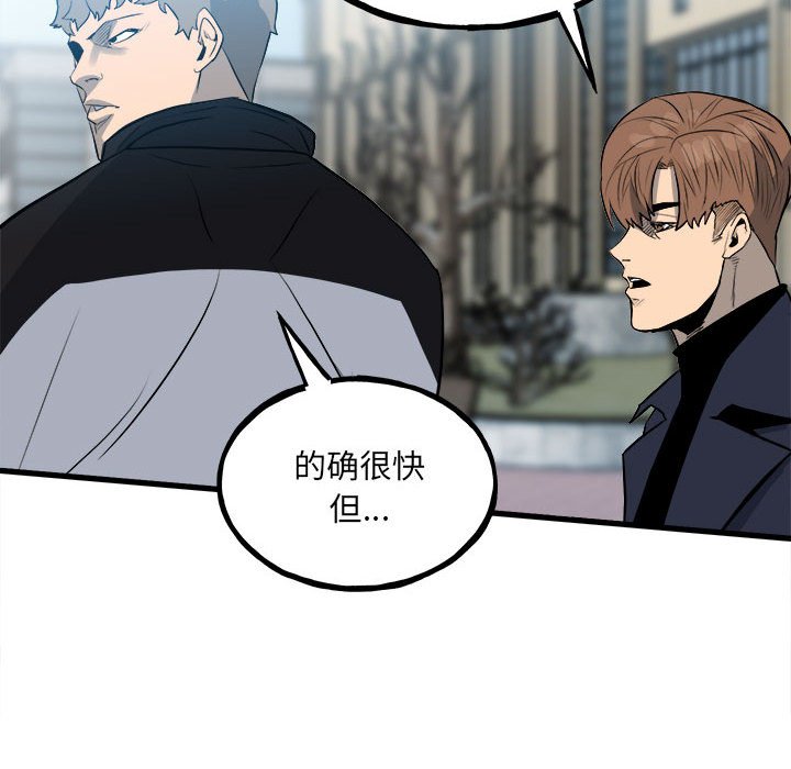 第145话 第 78 页