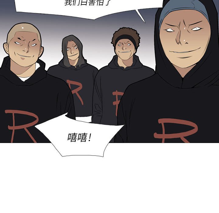 第29话 第 71 页