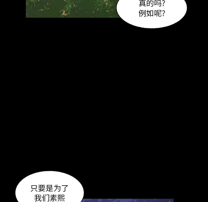 第83话 第 5 页