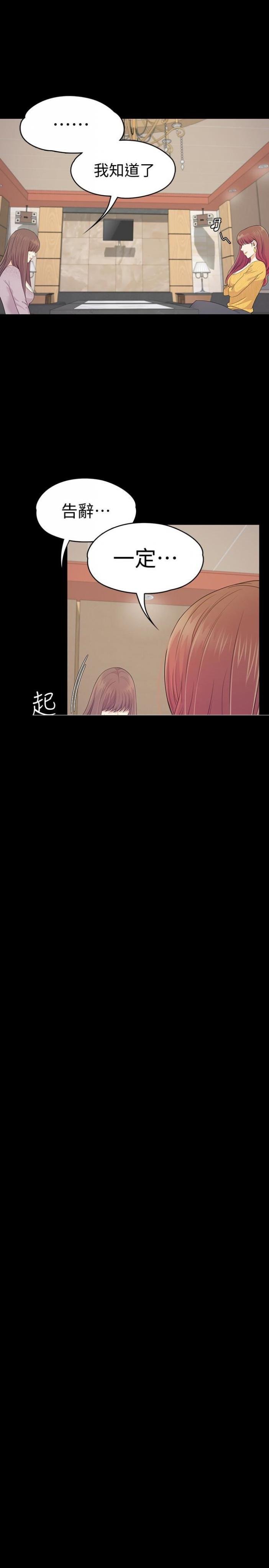 第67话-抓住姜代表就行了 第 18 页