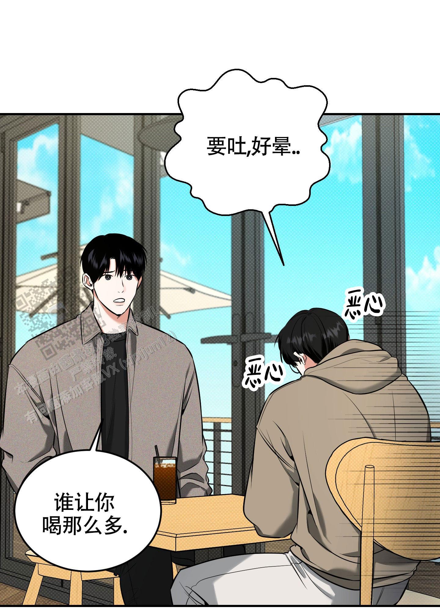 第27话 睡得好吗？ 第 19 页