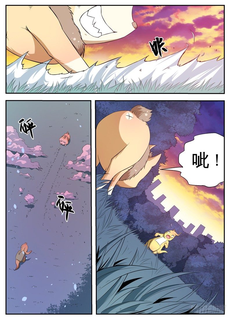 064街霸阿崽 第 11 页