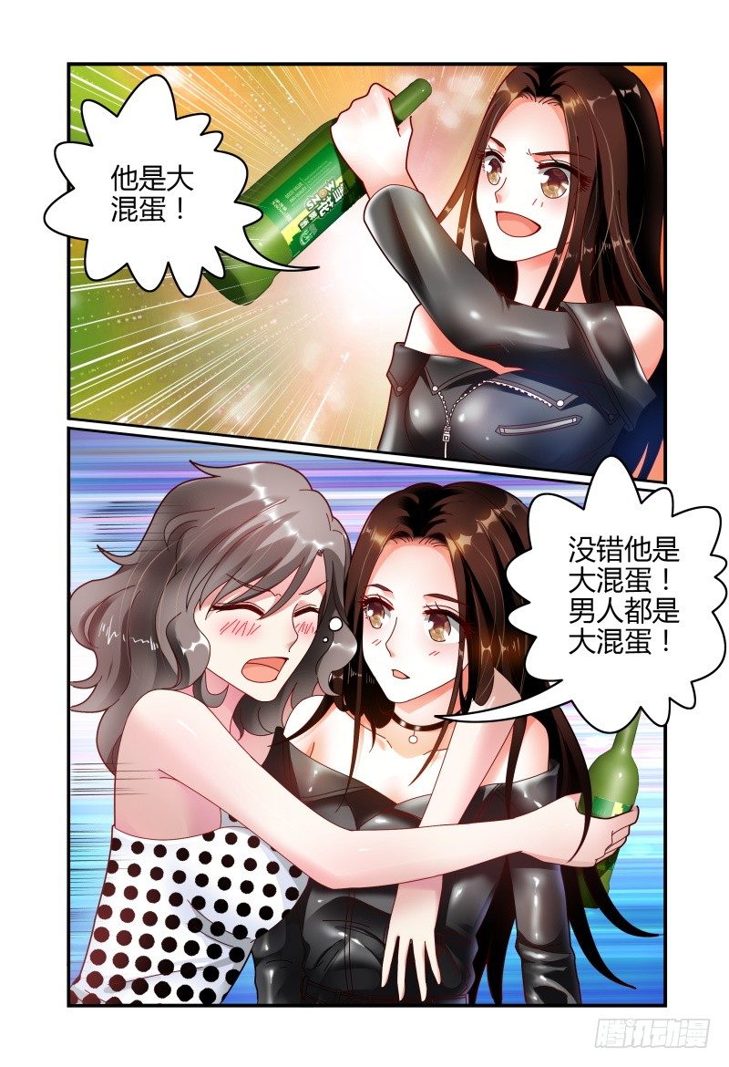 058酩酊大醉 第 11 页