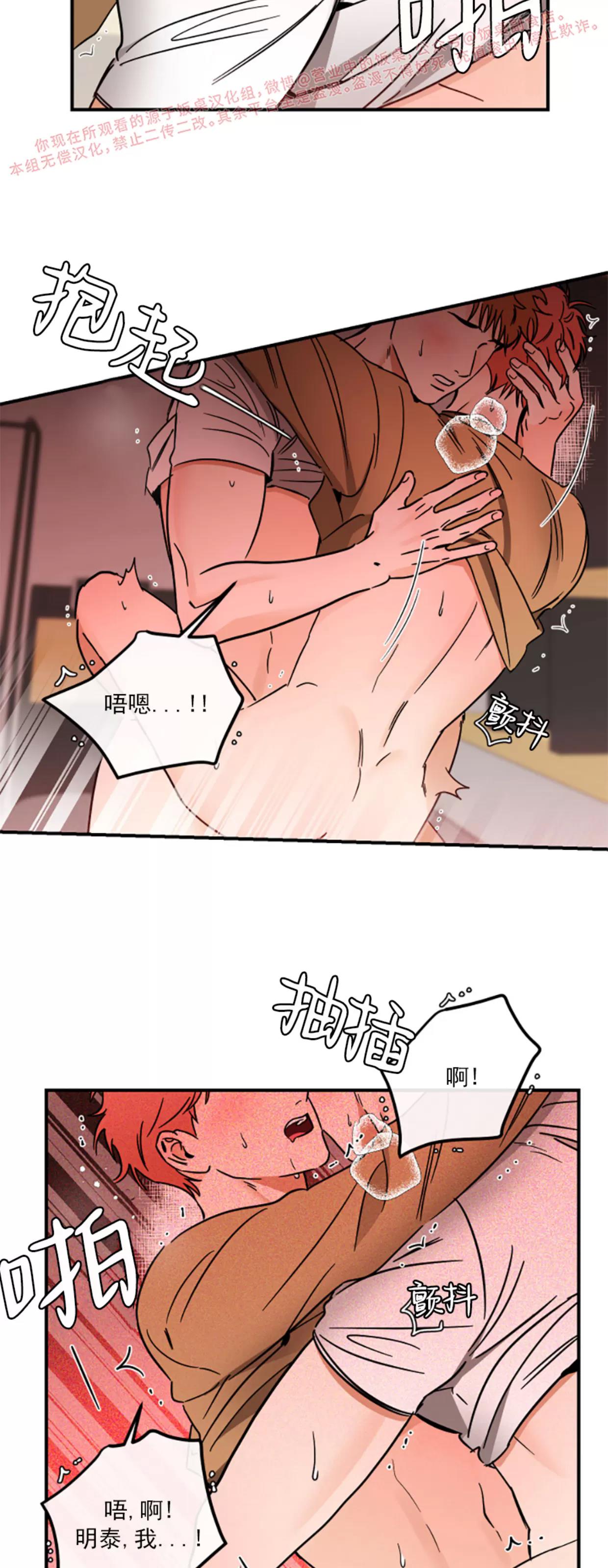 第30话 第 10 页