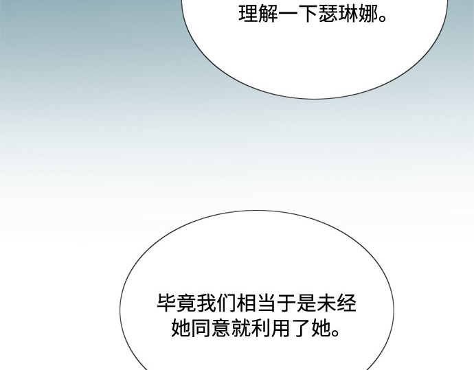 第4话 年长经营者和年轻少女 第 194 页