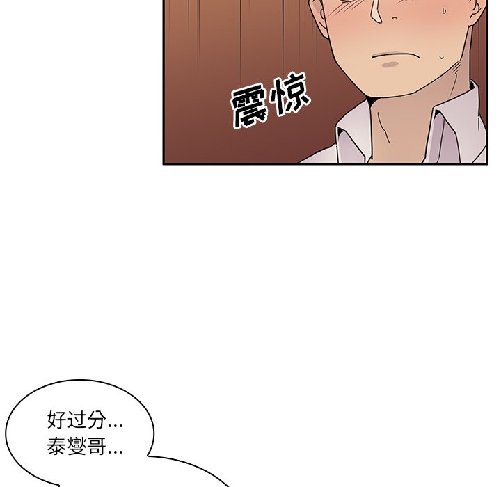 第6话 第 23 页