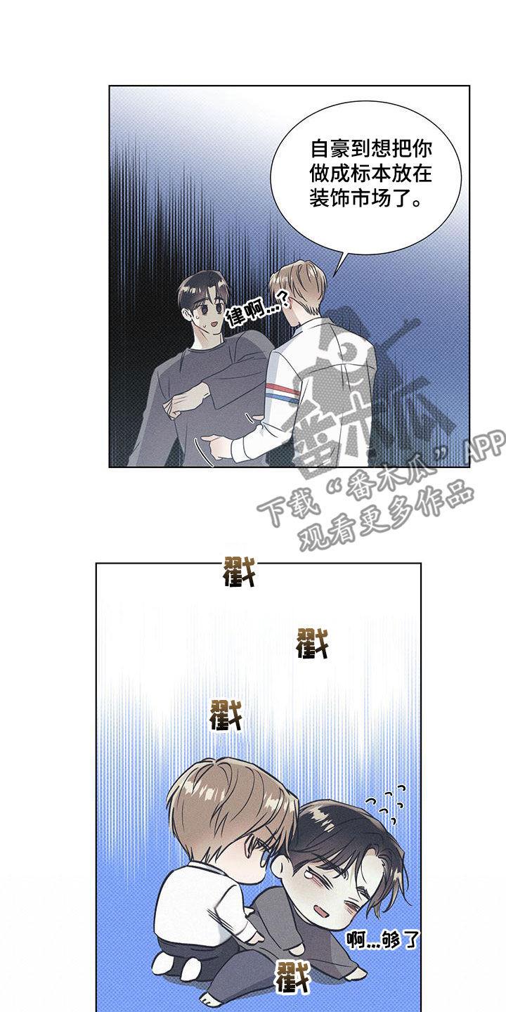 第61话 一起 第 15 页