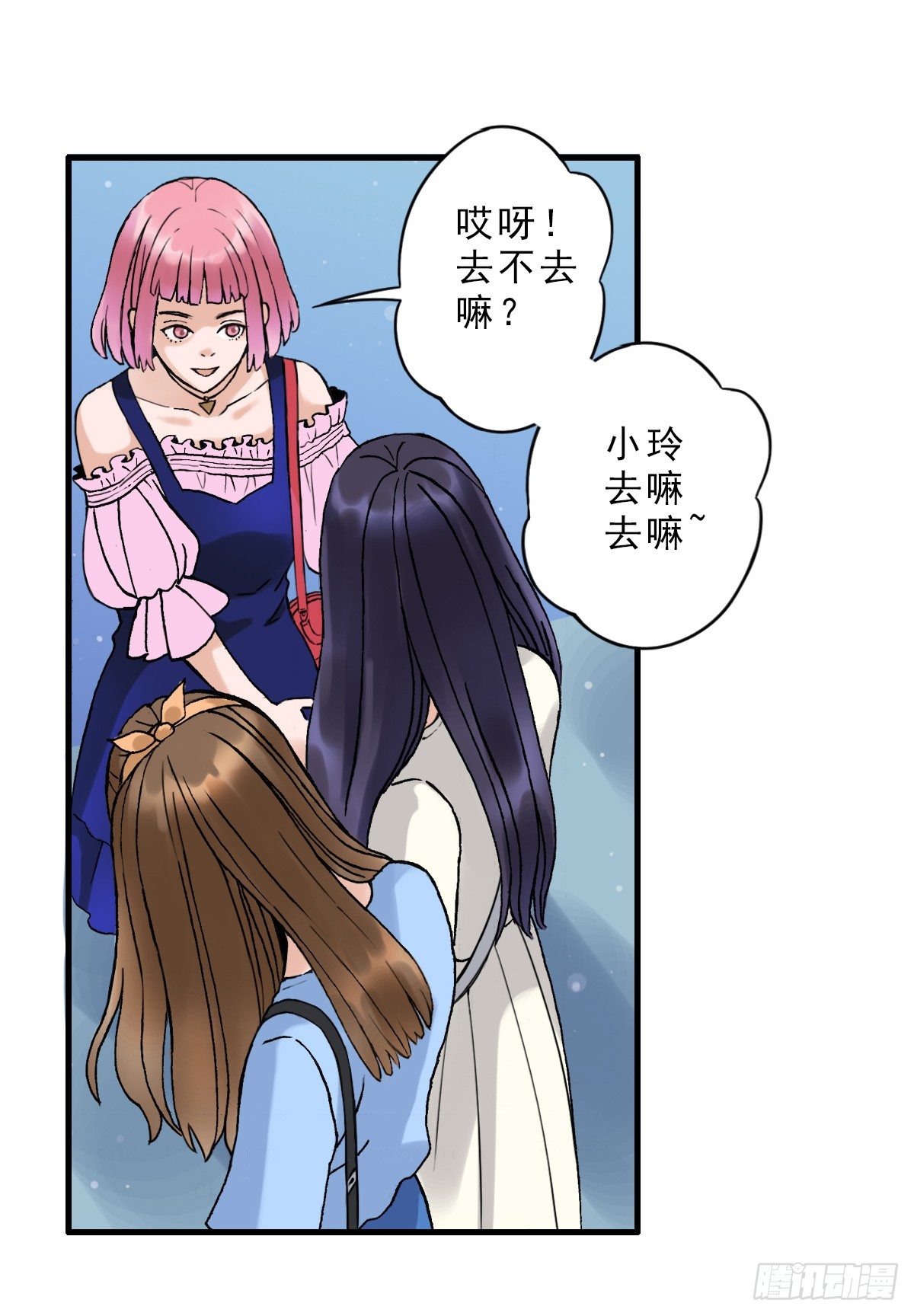 夜店是坏女孩去的地方 第 30 页