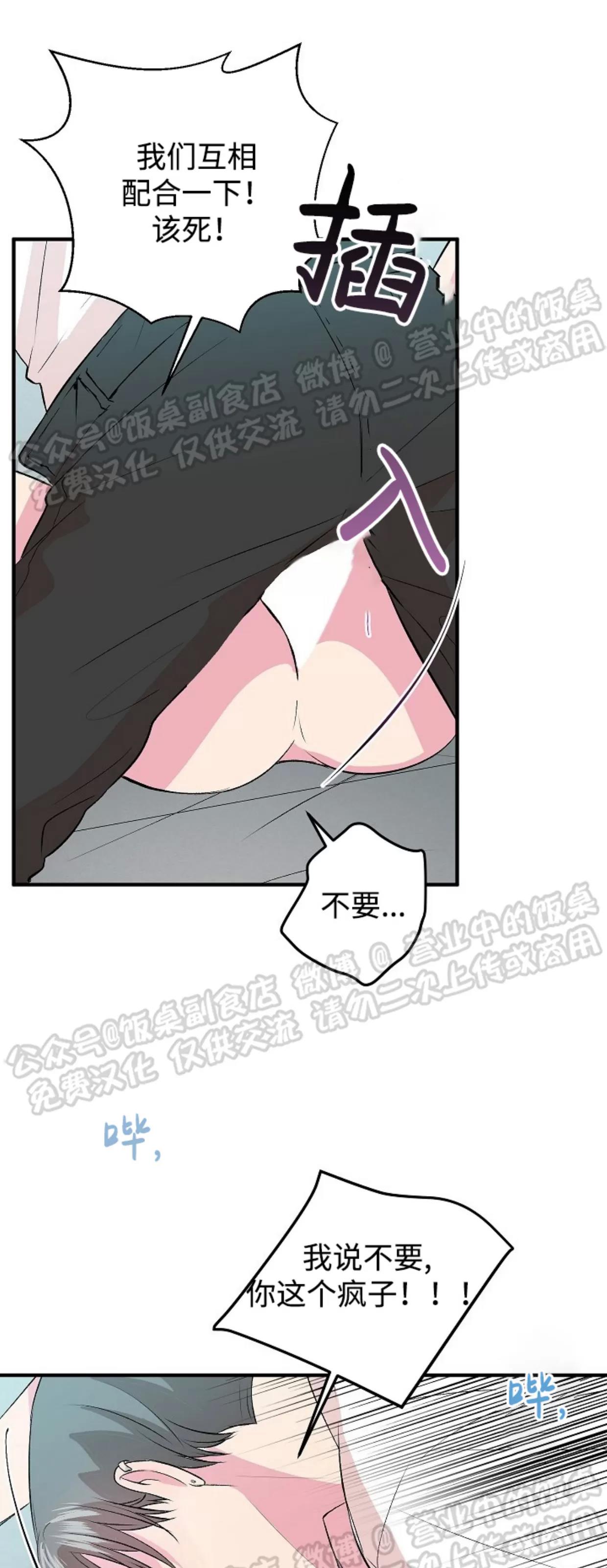 第11话 第 8 页