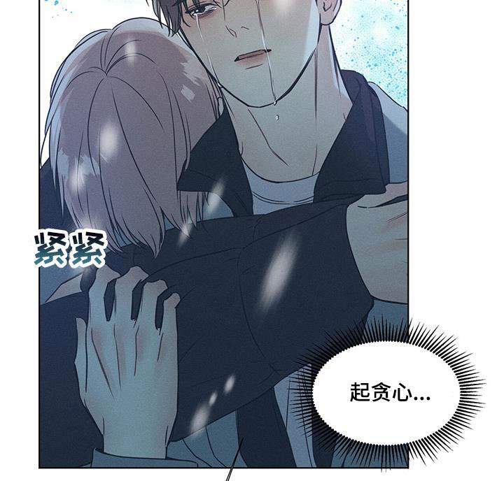 第67话 最后一次机会 第 9 页