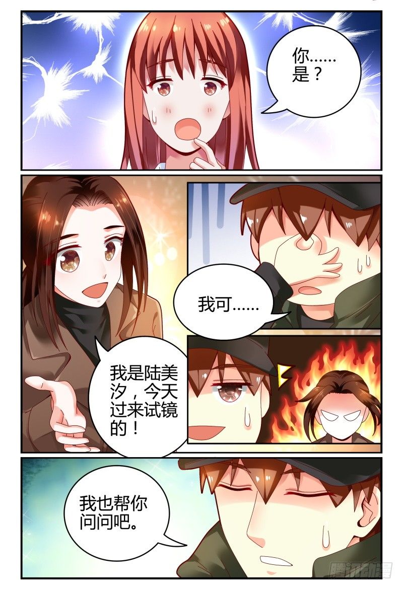 107-良辰美景奈何天 第 13 页
