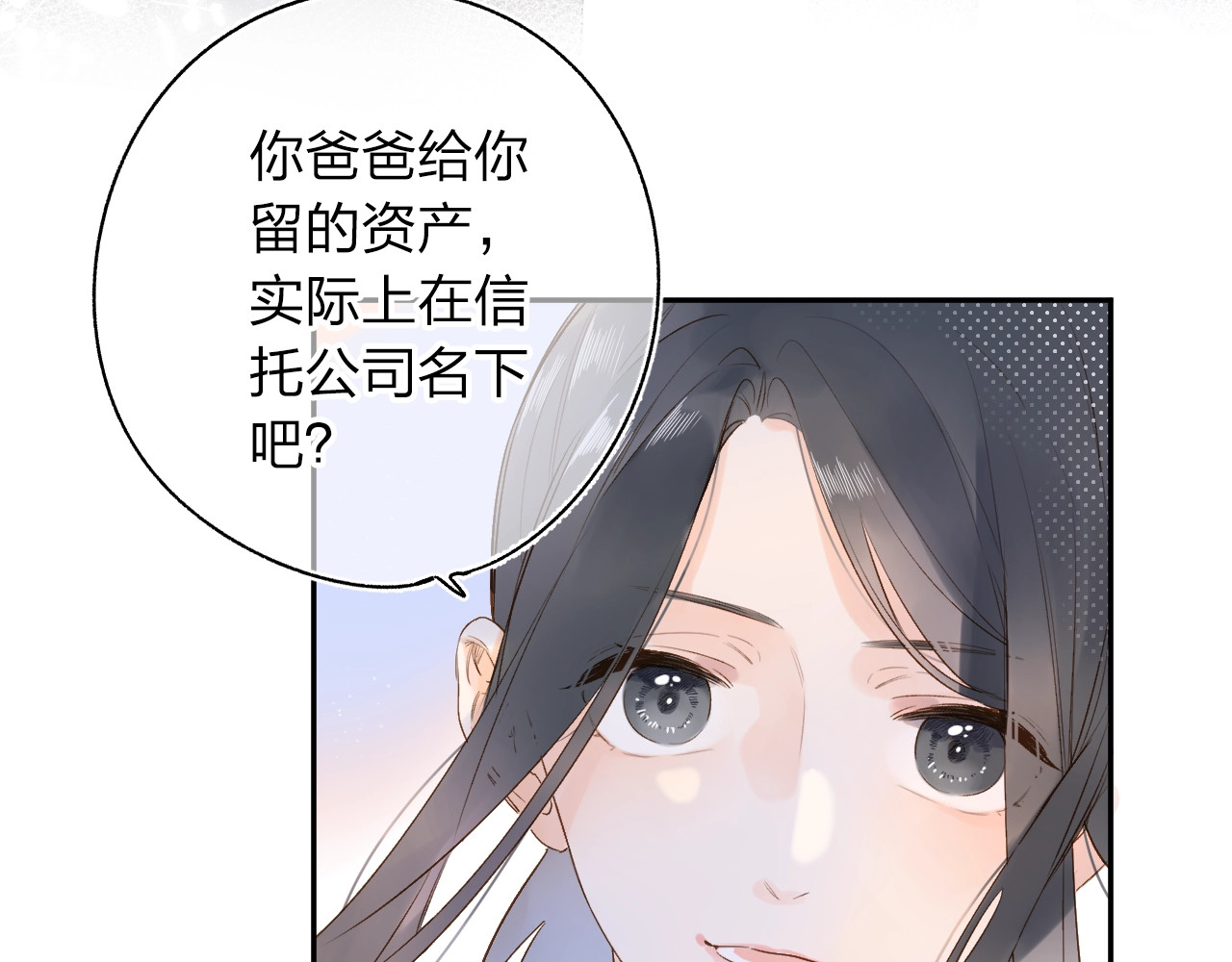 第74话 何为正确？ 第 101 页