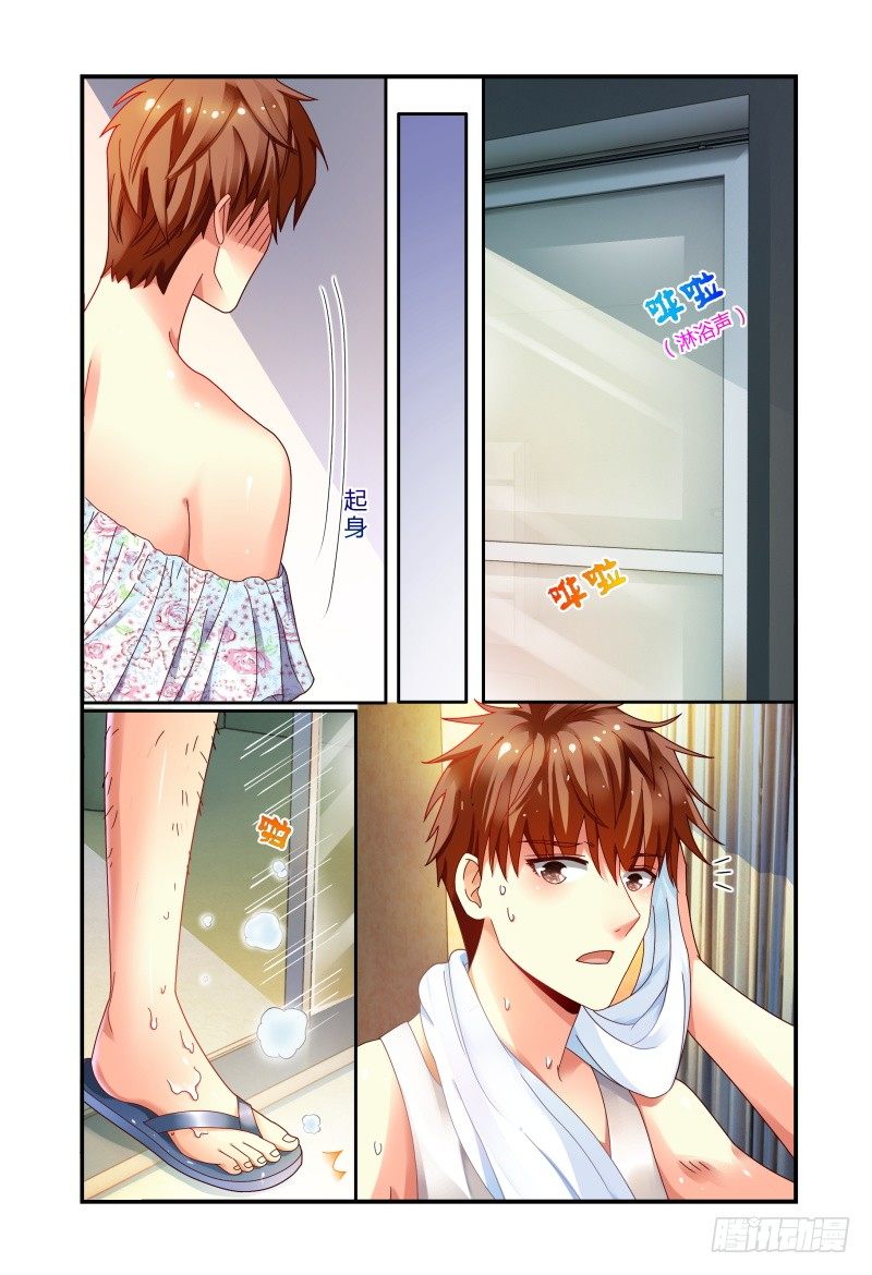 059酒后…… 第 8 页