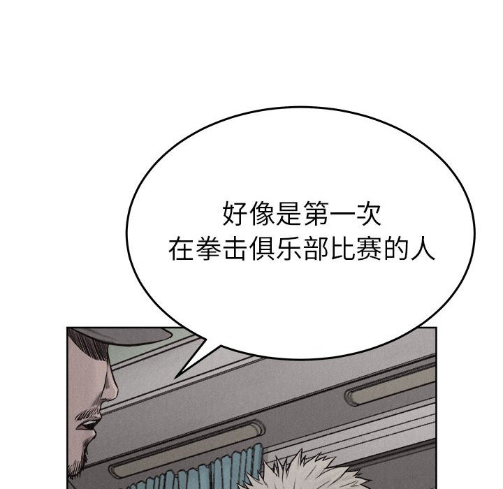 第19话 第 47 页