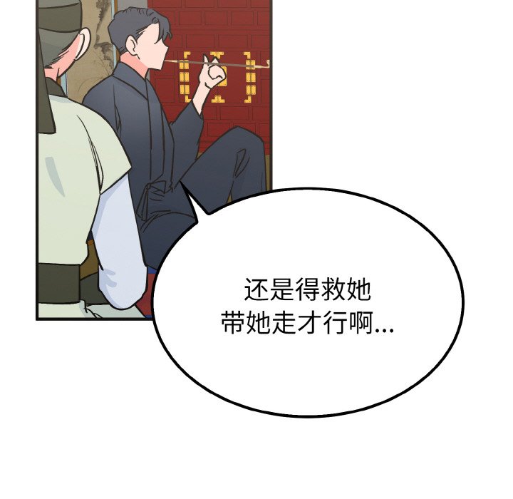 第7话 第 116 页