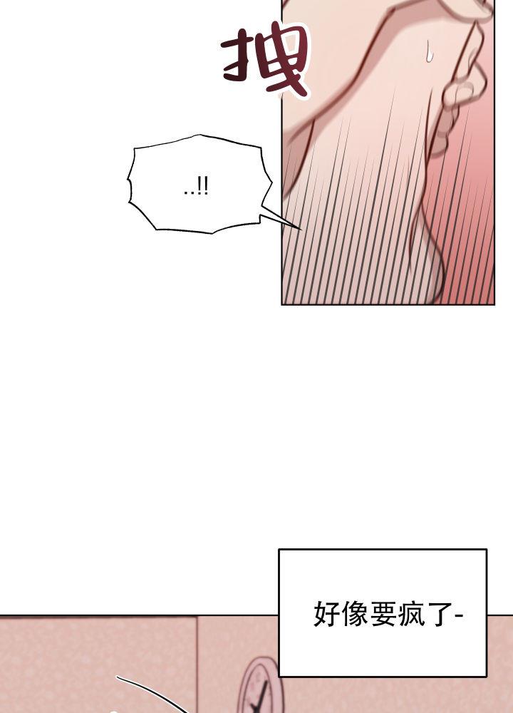 第13话 心意 第 21 页