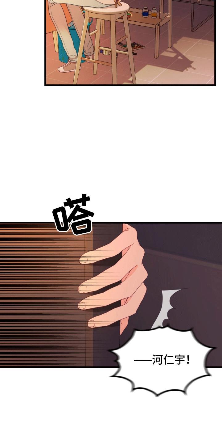 第9话 抓住 第 17 页