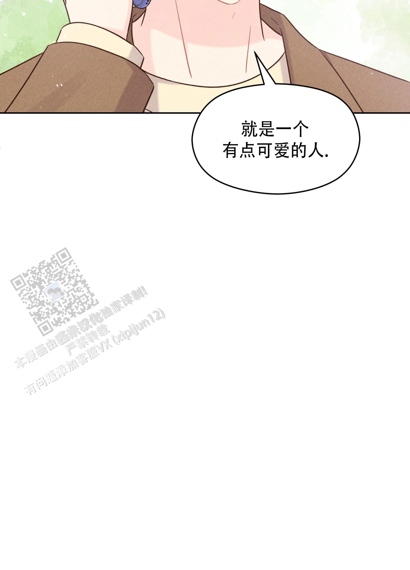 第10话 失效 第 29 页