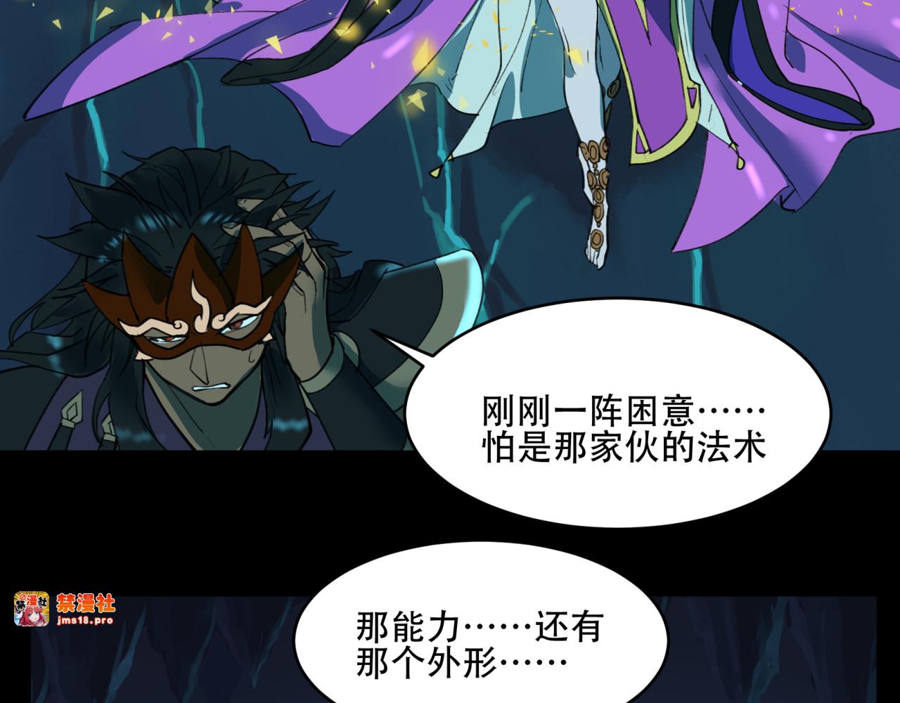 第49话 希腊死神 第 23 页