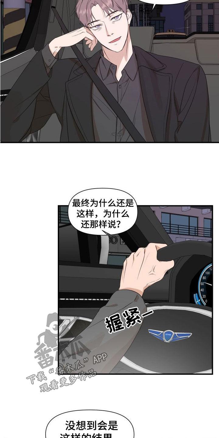 第43话 探病 第 8 页
