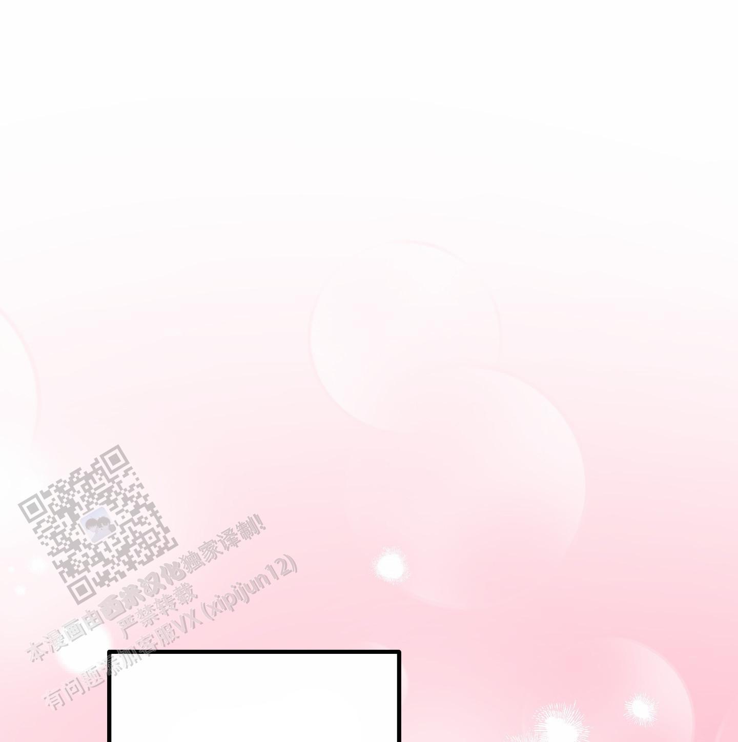 第11话 还不够 第 35 页