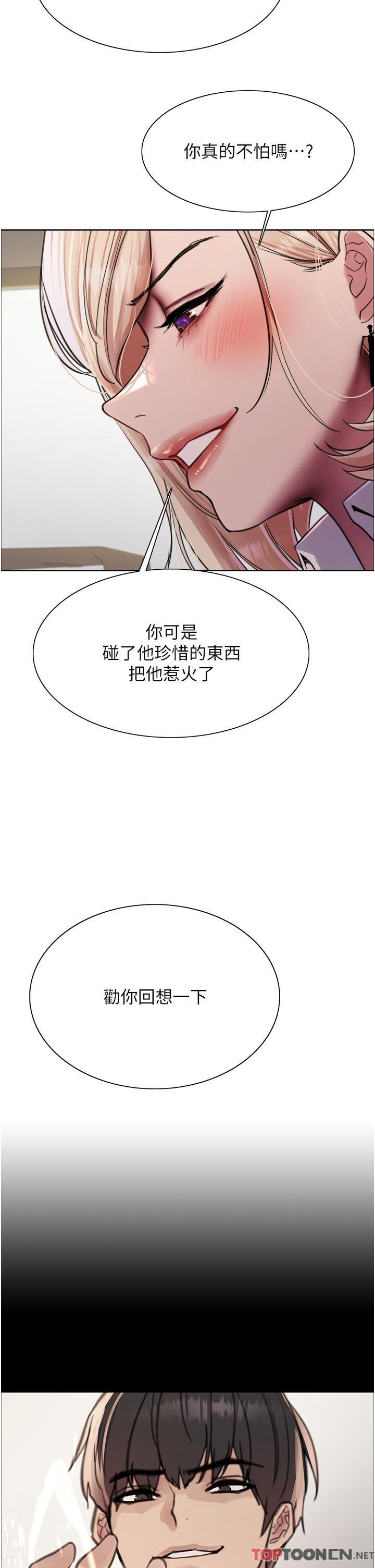 第72话 - 滚烫圣水的洗礼 第 47 页
