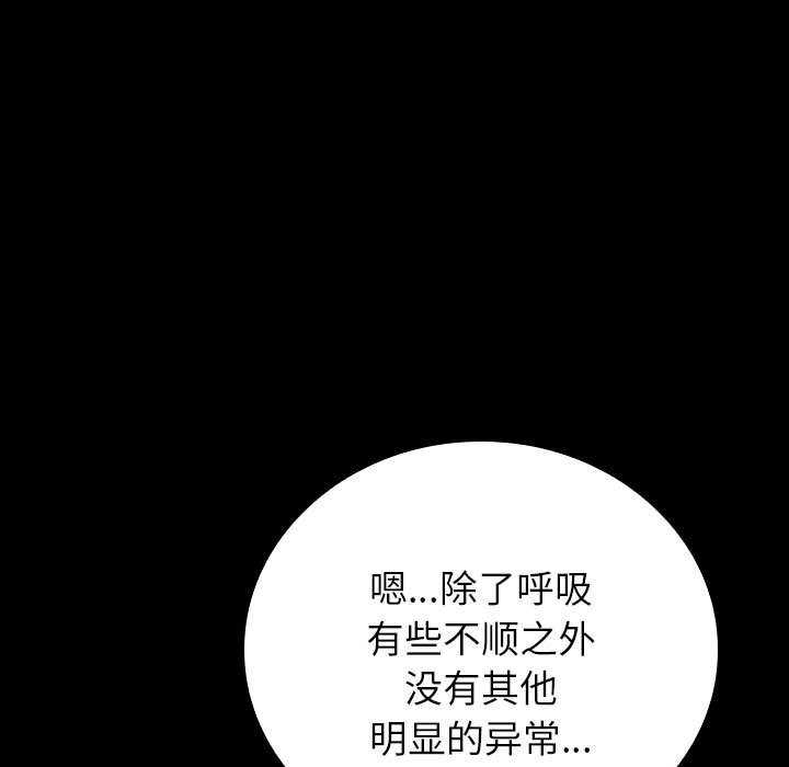 第13话 第 48 页