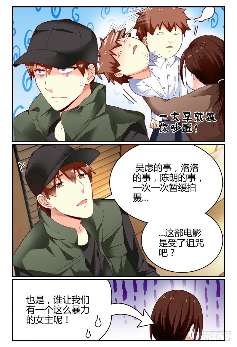 106网剧试镜 第 11 页