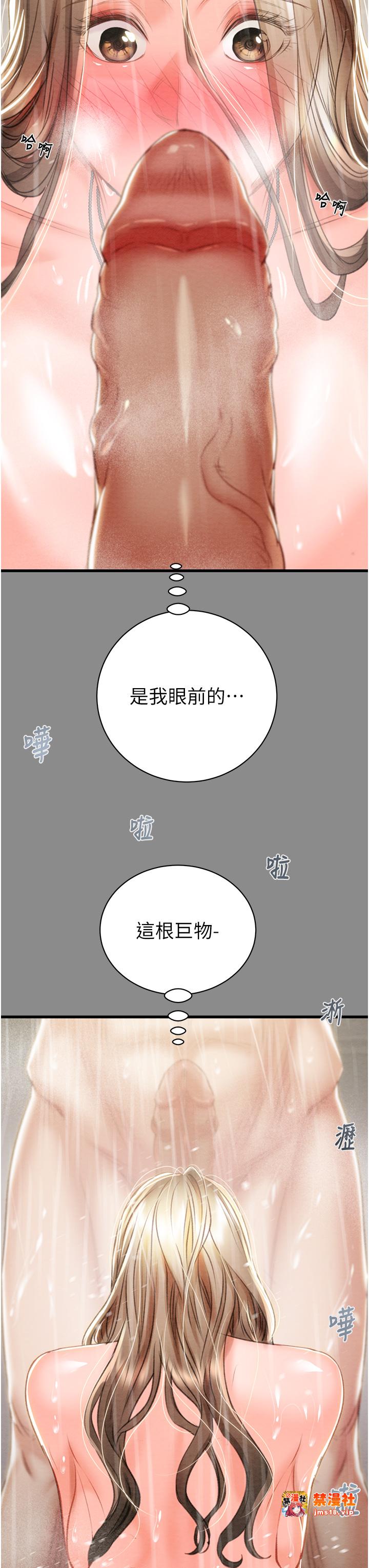 第21话 - 淋浴间的私密时光 第 49 页