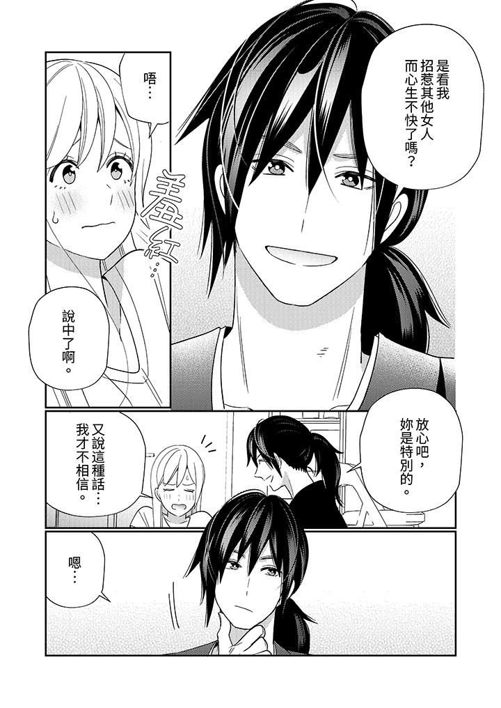 第6话 第 4 页