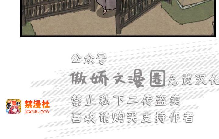 第29话 第 21 页