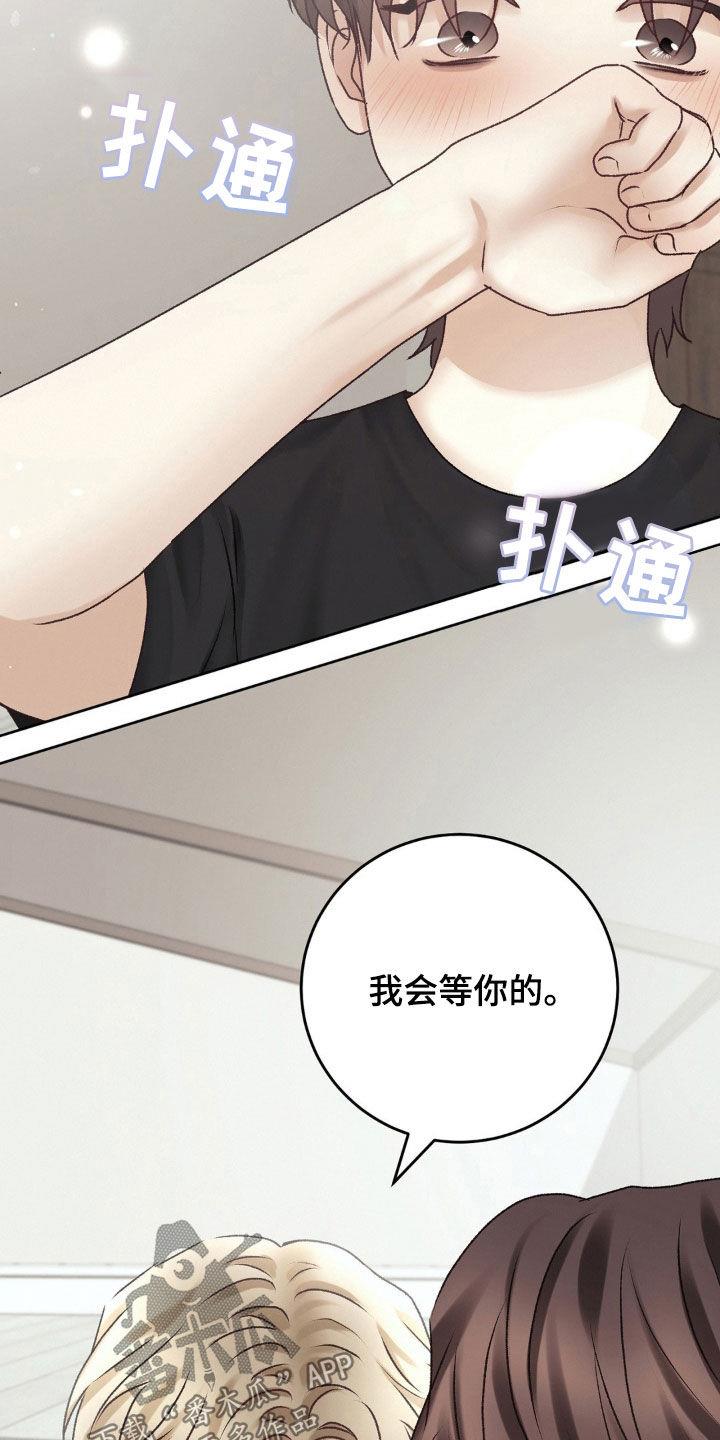 第67话 约定 第 7 页