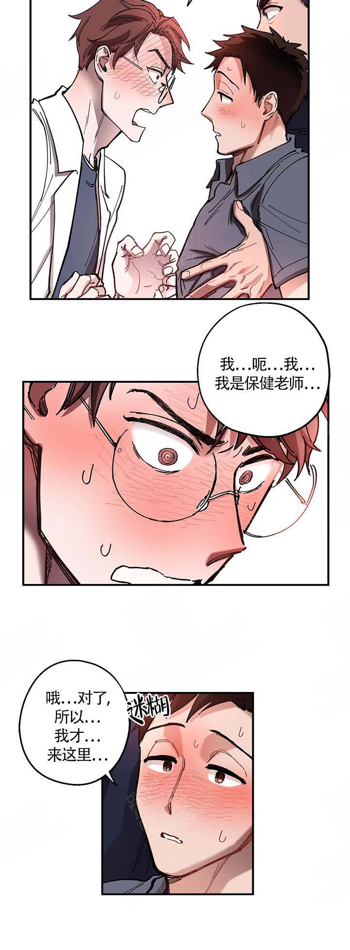 第4话 第4话 第 10 页