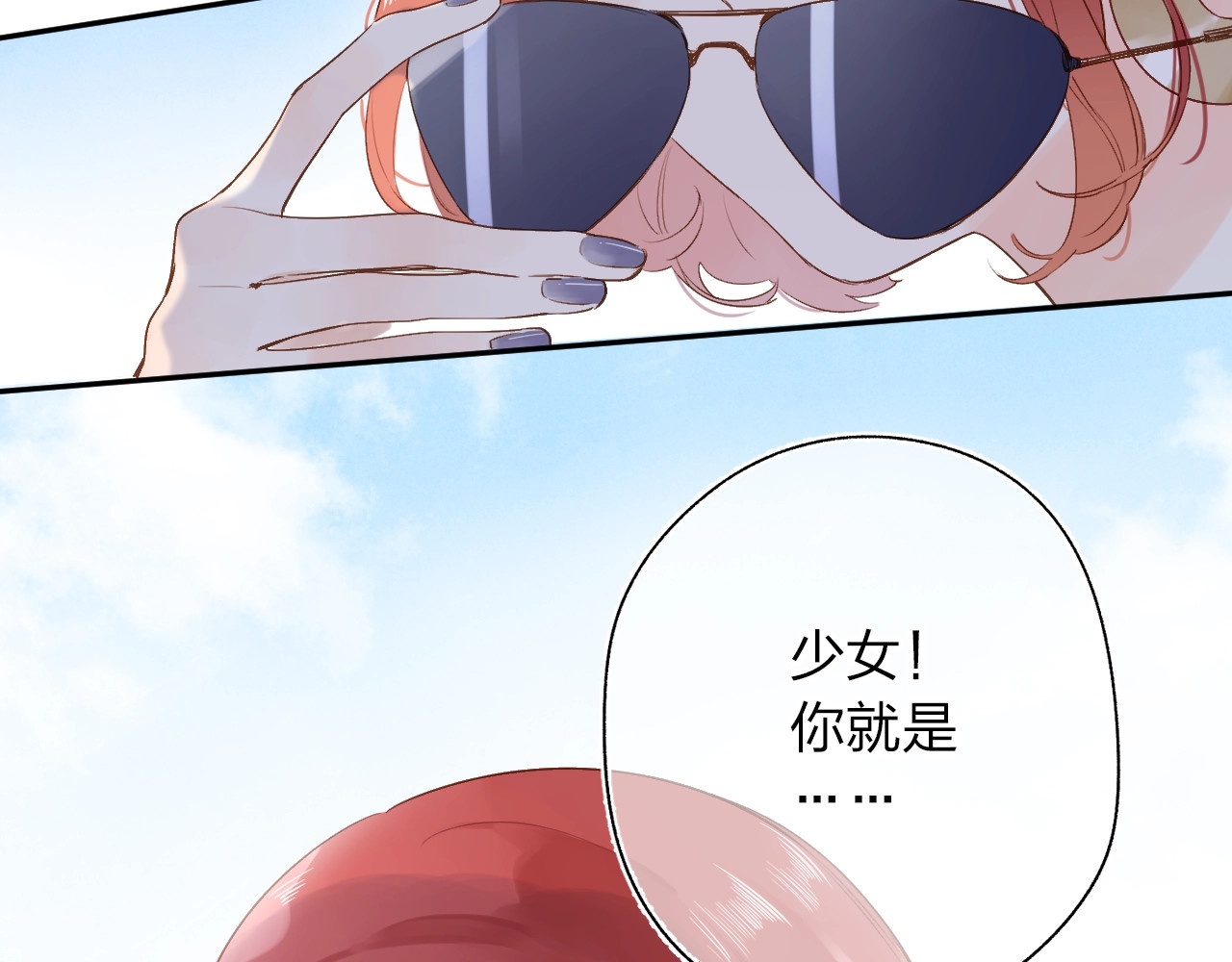 第68话 “没关系” 第 13 页