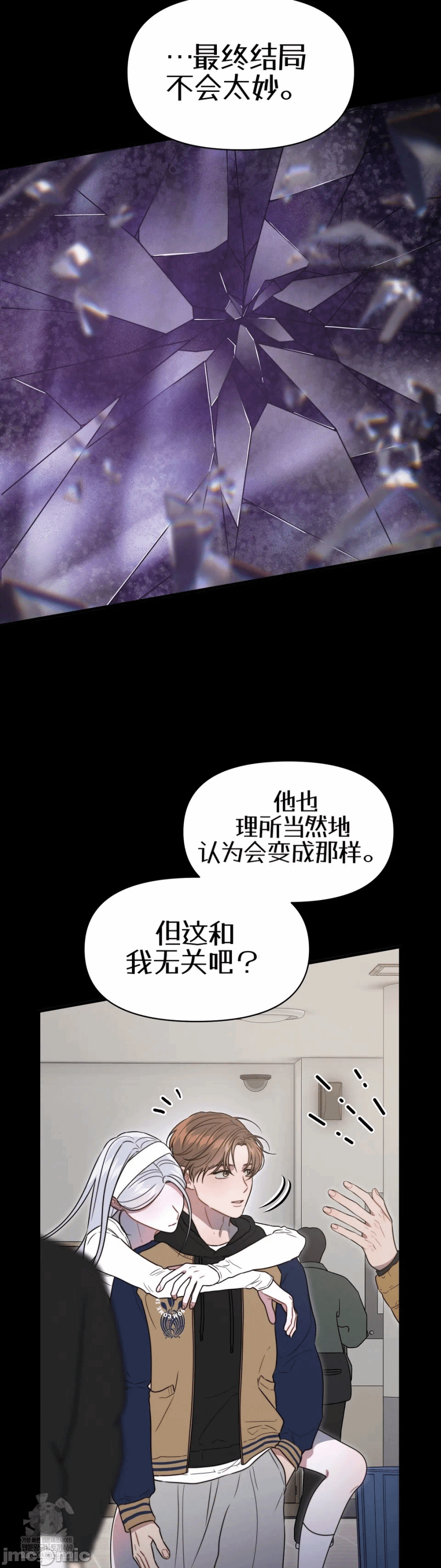 第20话20 第 27 页