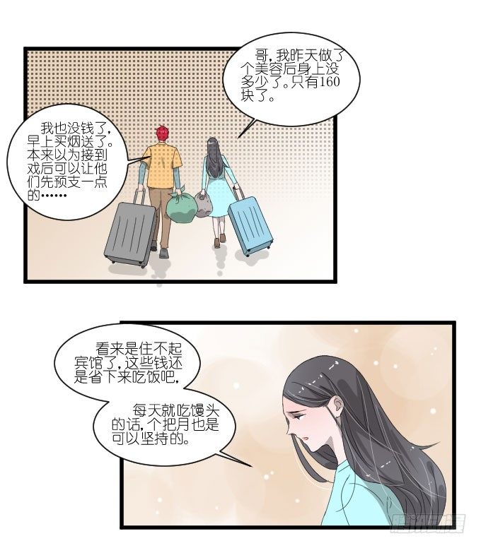别闹，让我再睡会儿~ 第 14 页