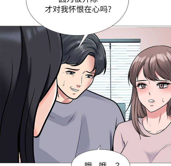 第177话 第 103 页