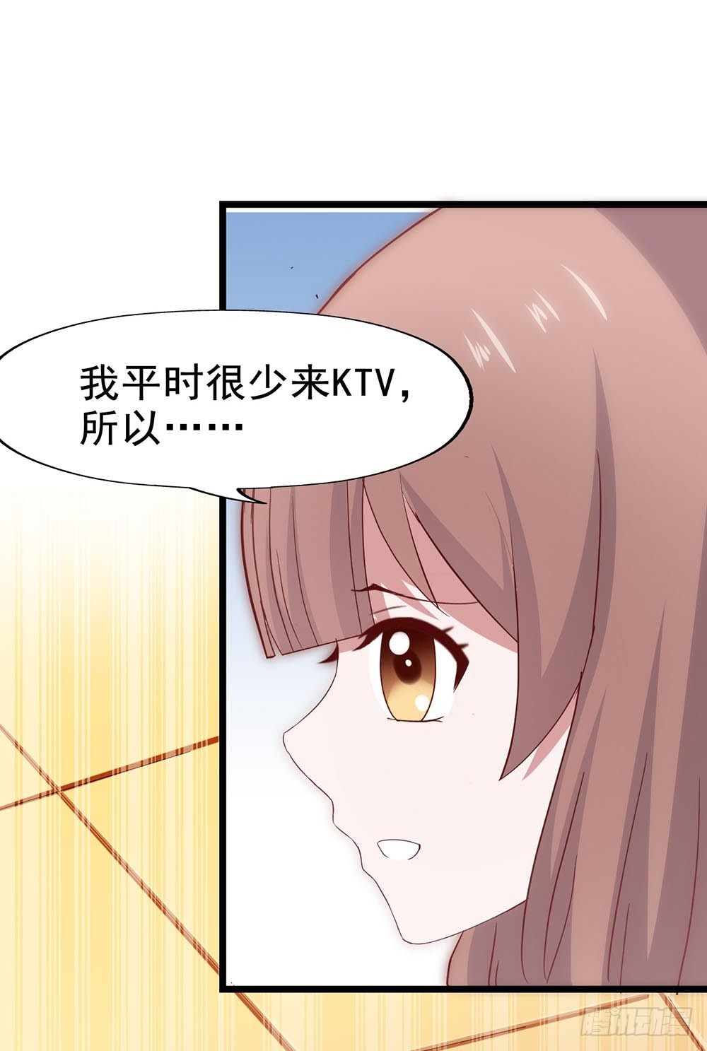 第四十六话·香车美人 第 4 页