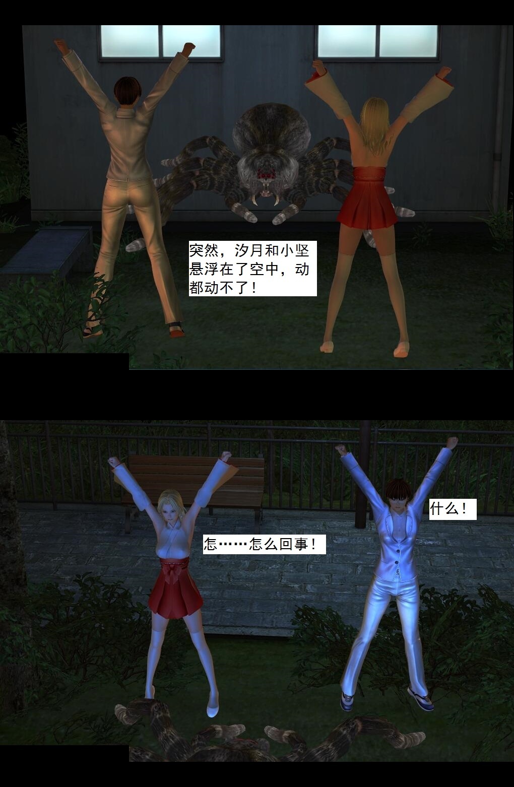 06 营救【下】 第 17 页