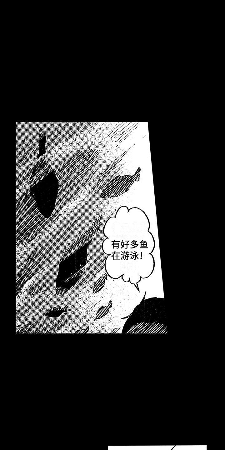 第8话 意外 第 14 页
