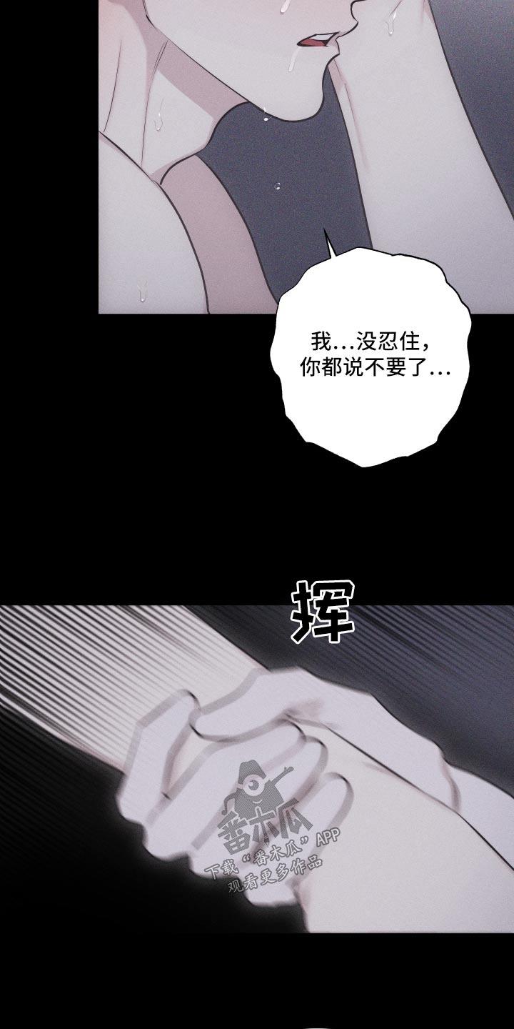 第39话 没生气 第 7 页