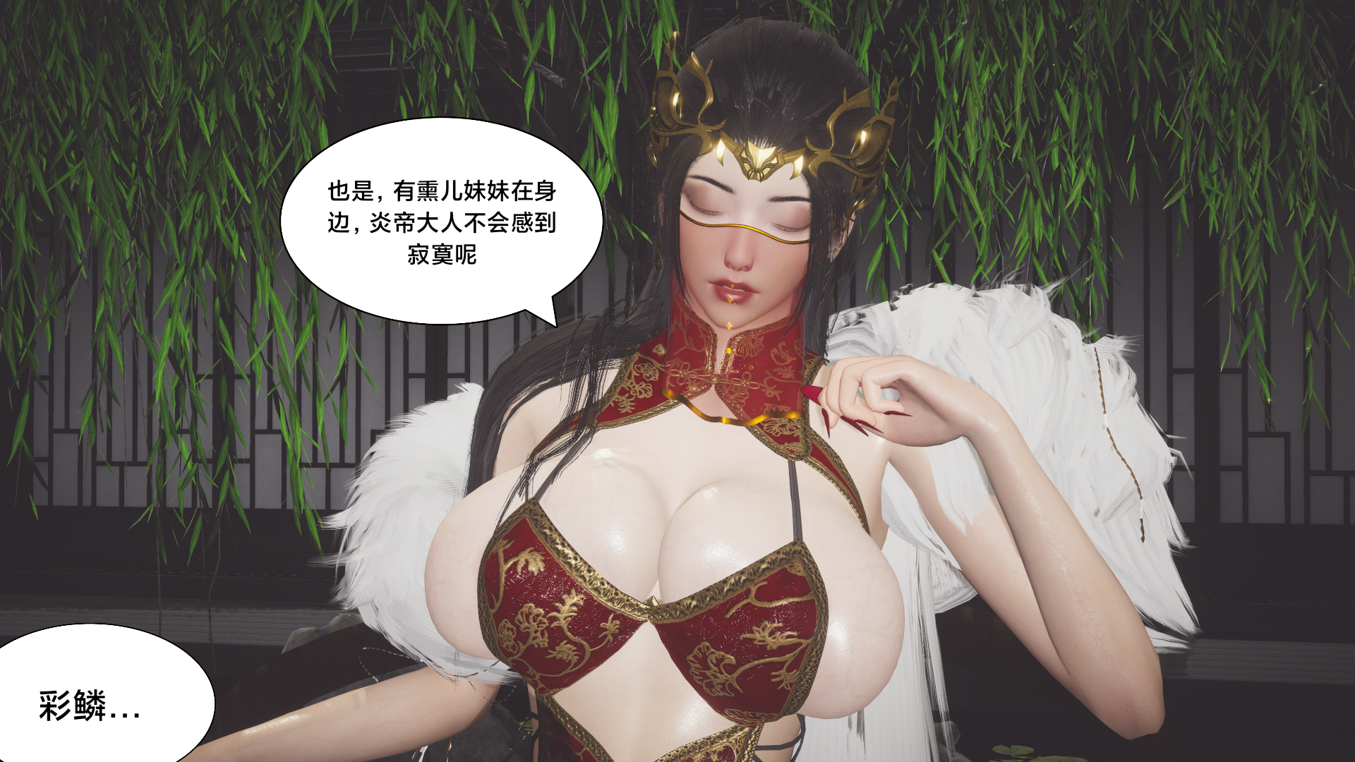 第01章-美杜莎 第 6 页