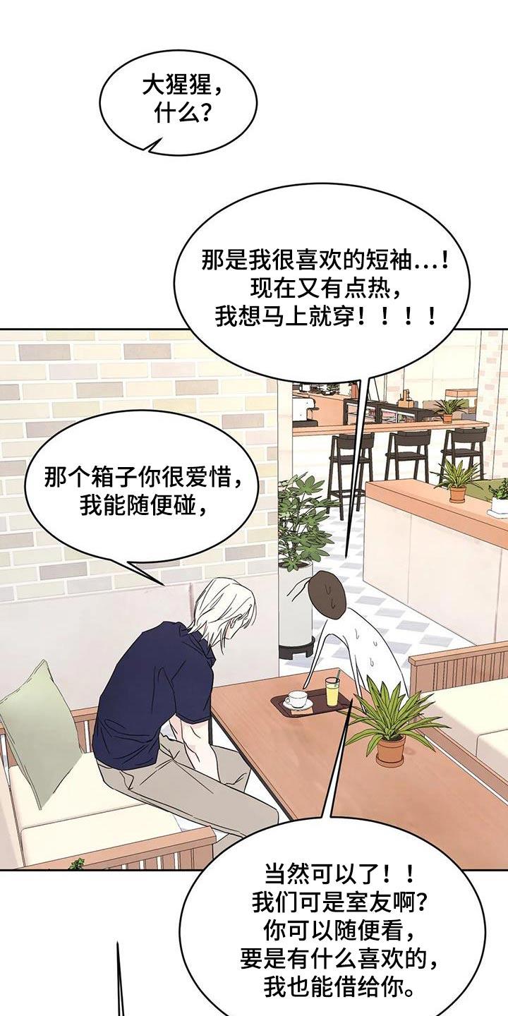 第134话 【第二季】一起 第 30 页