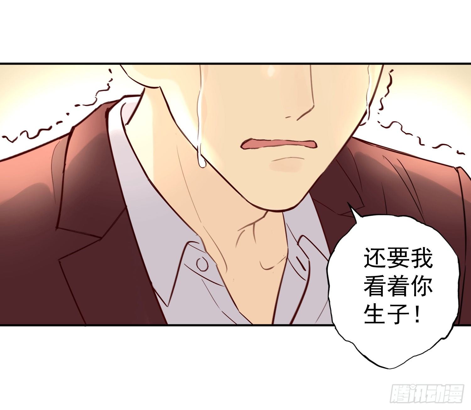 彼此折磨 第 15 页