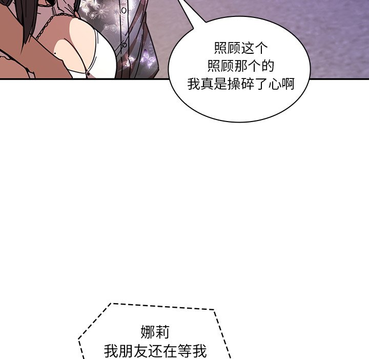 第16话 第 33 页